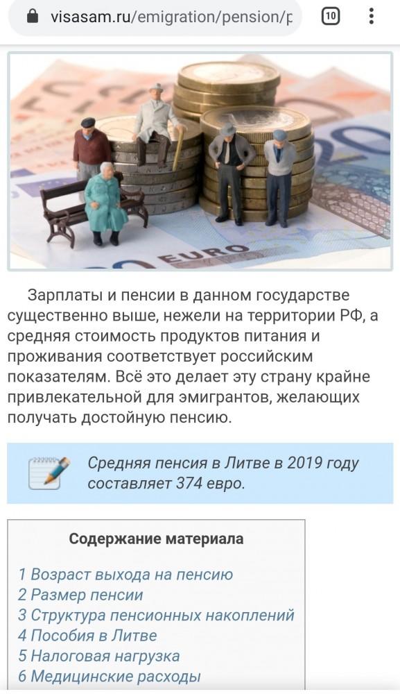 Закон об отмене пенсионной реформы