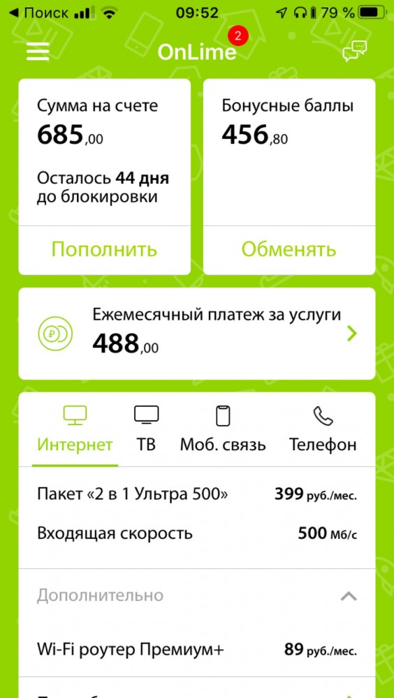 Ростелеком го*нище!