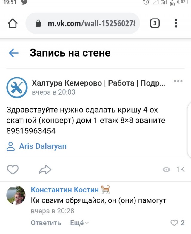 Дурдом 6. Подготовка чертей бесами предоплаты