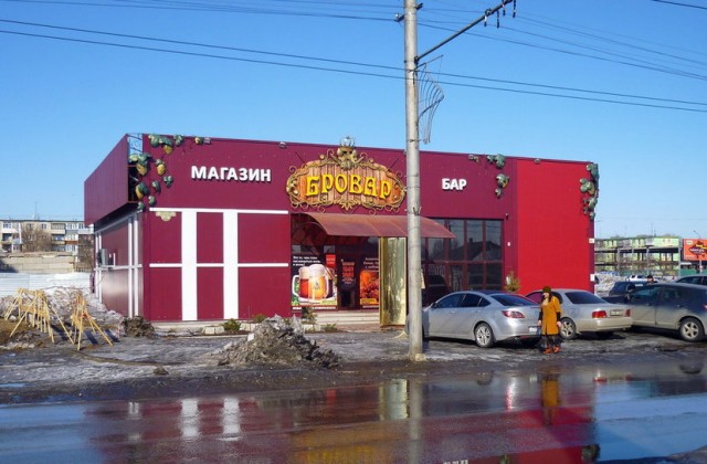 Конфликт в кабаке