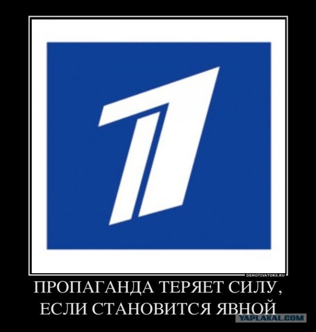 Пропаганда? Не... Не слышал.