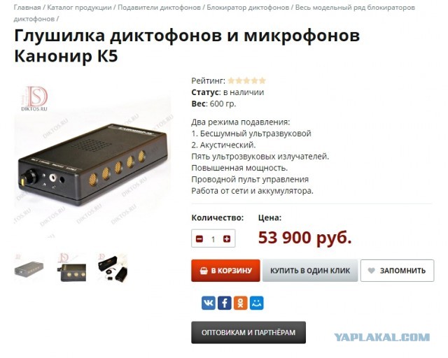 Нашел девайс, помогите опознать