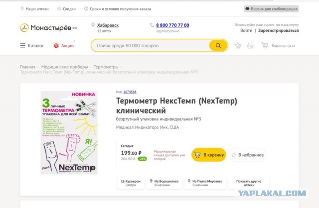 Я труп