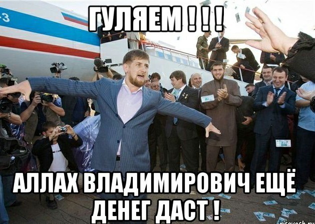 Знаю товарищ майор.