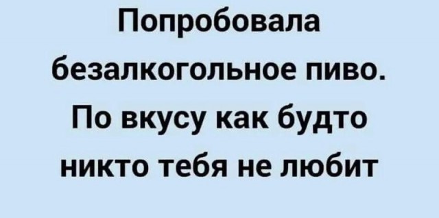 Алкопост 07.08.21