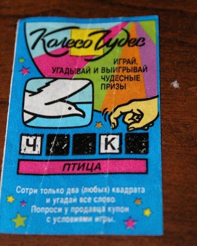 Когда ты был моложе и люди дружили без интернетов.