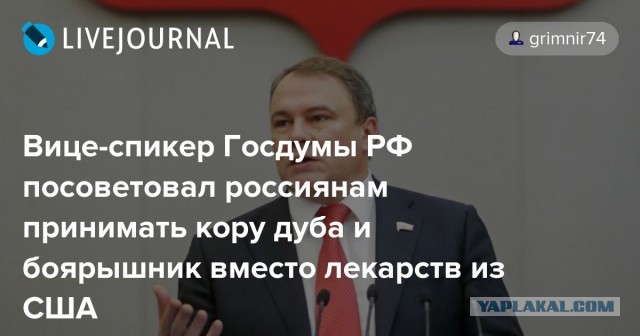 Слова "великих"