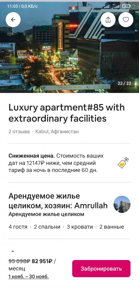 «Тебя там сразу зарежут». Как проехать Афганистан при талибах и не умереть?