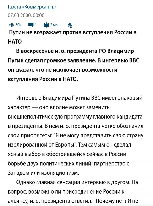 На Украине призвали Россию вступить в НАТО