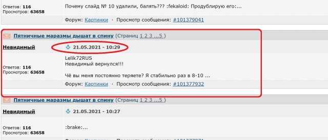 Чернота на понедельник, дорогие деграданты