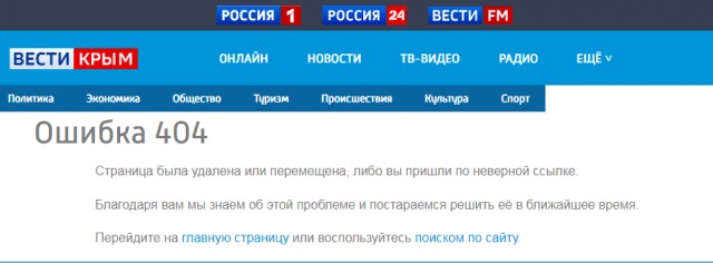 В Крым пошла вода