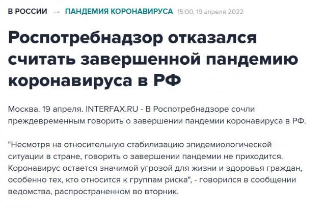 Пандемия. Коронавирус и съехавшие крыши. Россия и мир. Часть 33.