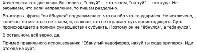 Уклонист