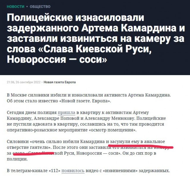 Пандемия съехавших крыш - разновидности болезни. Россия и мир. Часть 42.