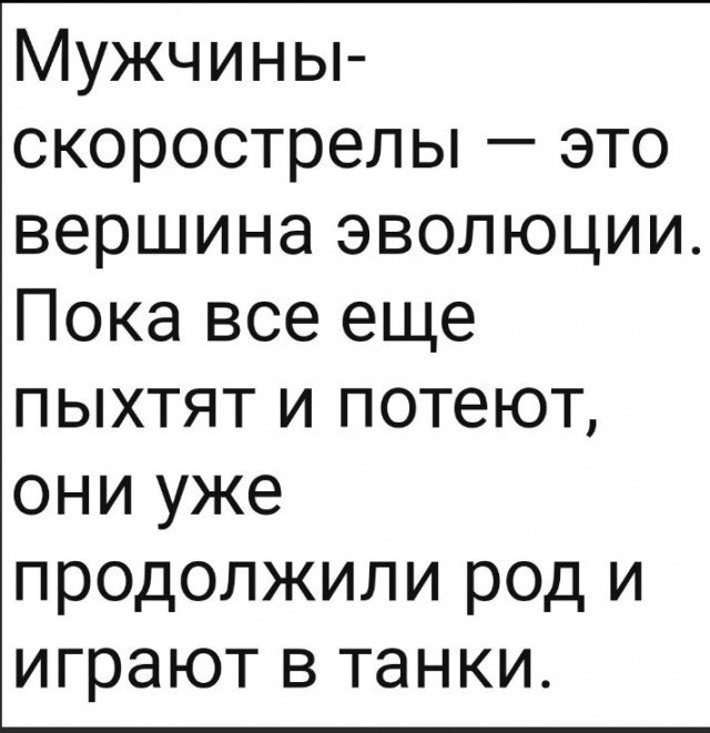 Победная поступь идиотизма по планете – том 3