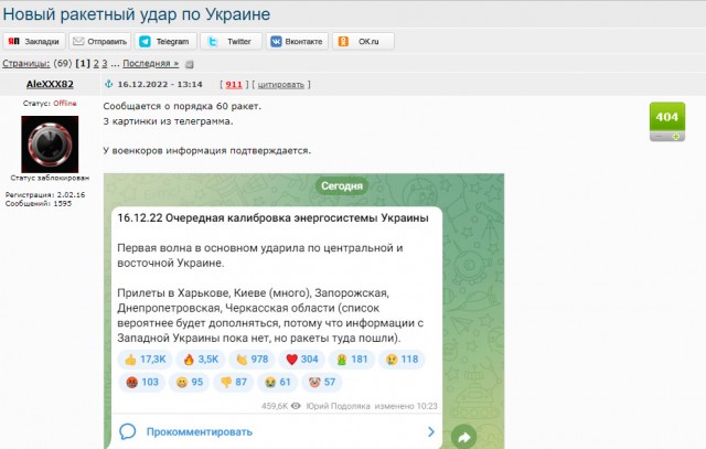 Новый ракетный удар по Украине