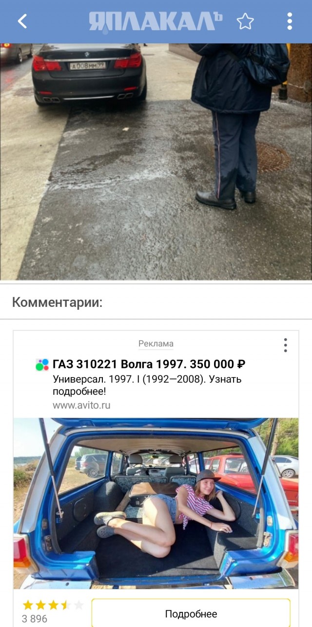 Номера спереди 088, сзади 008
