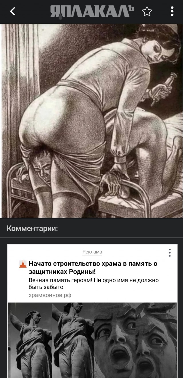Хорошо зафиксированный пациент