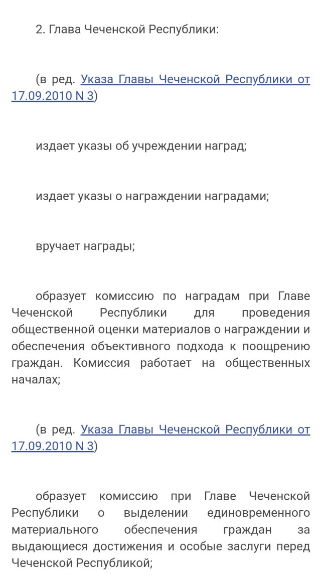 Рамзан Кадыров присвоил первое в Чечне звание "героя" Чечни Кадырову Рамзану