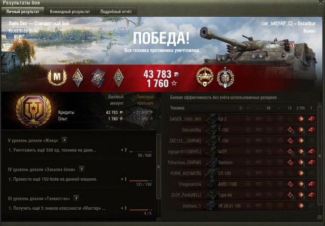 Wargaming 61