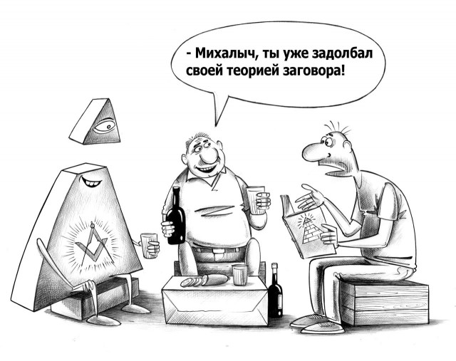 Победная поступь идиотизма по планете – том 11