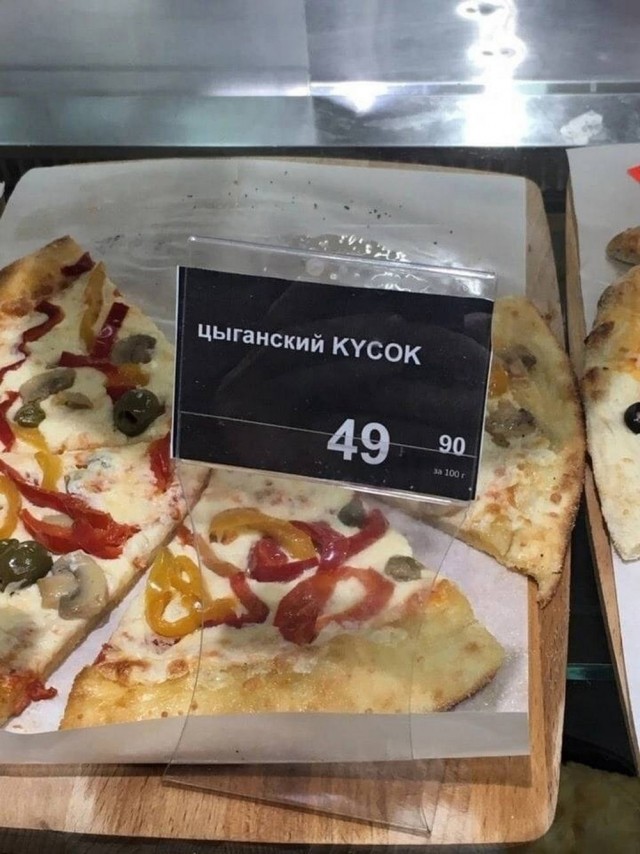 Нуштош 03.08.2023