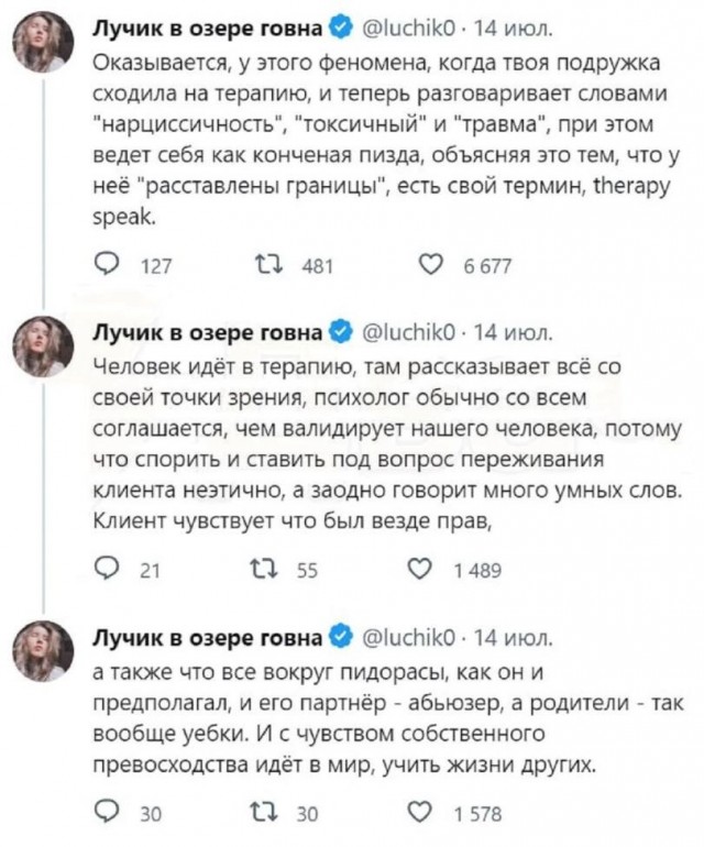 Кто виноват?⁠⁠