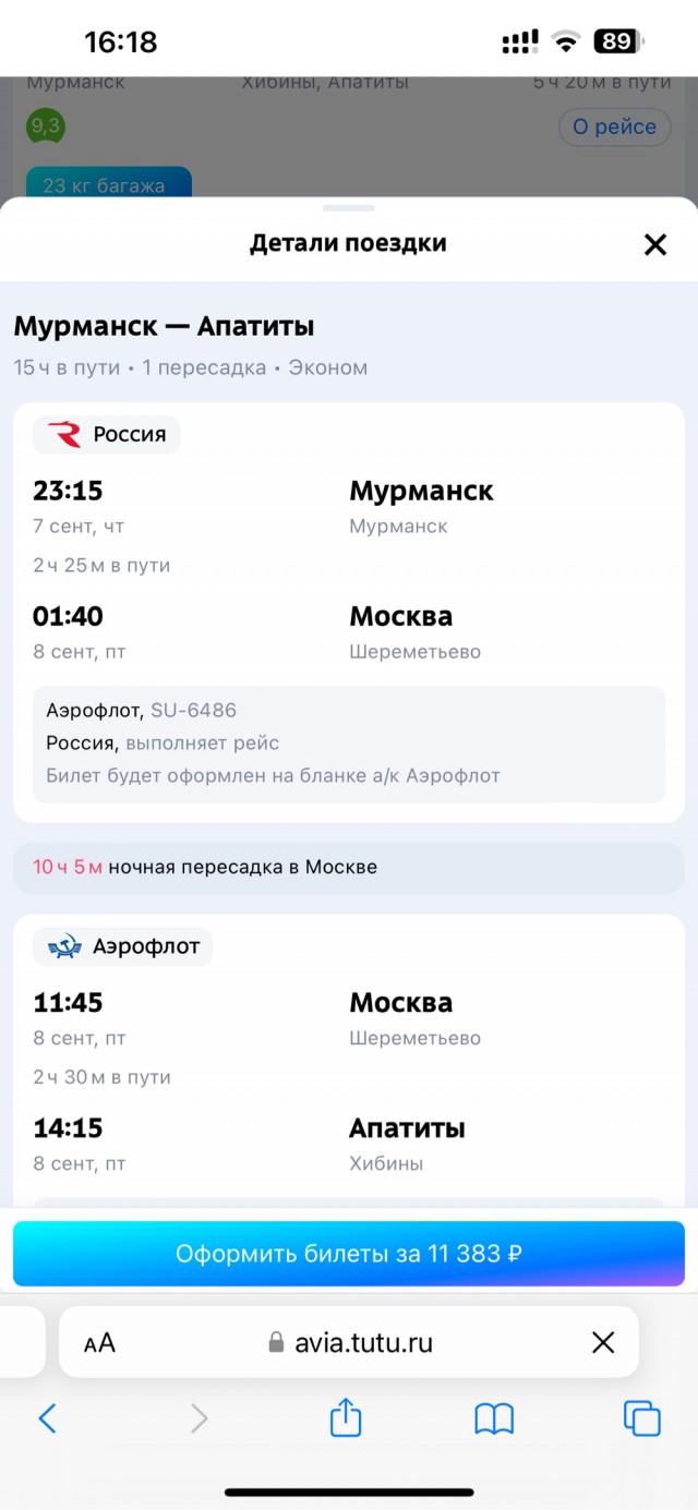 Сегодня в Москве открывают станции метро «Аэропорт Внуково» и «Пыхтино»