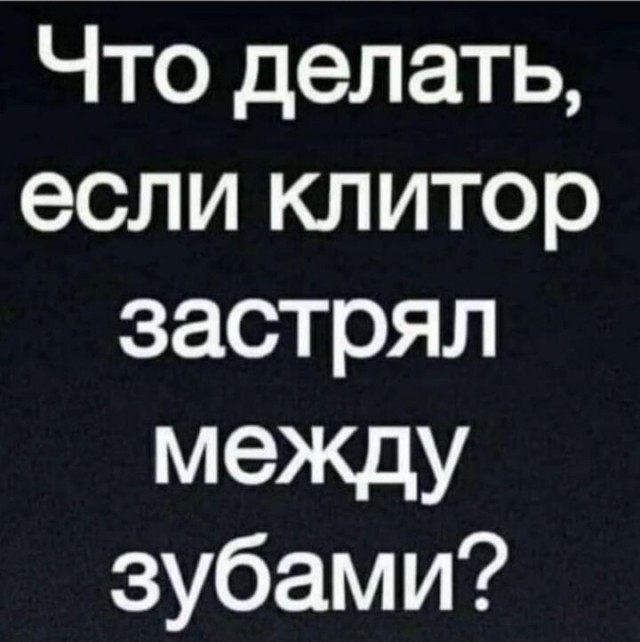 Юмор в картинках и без