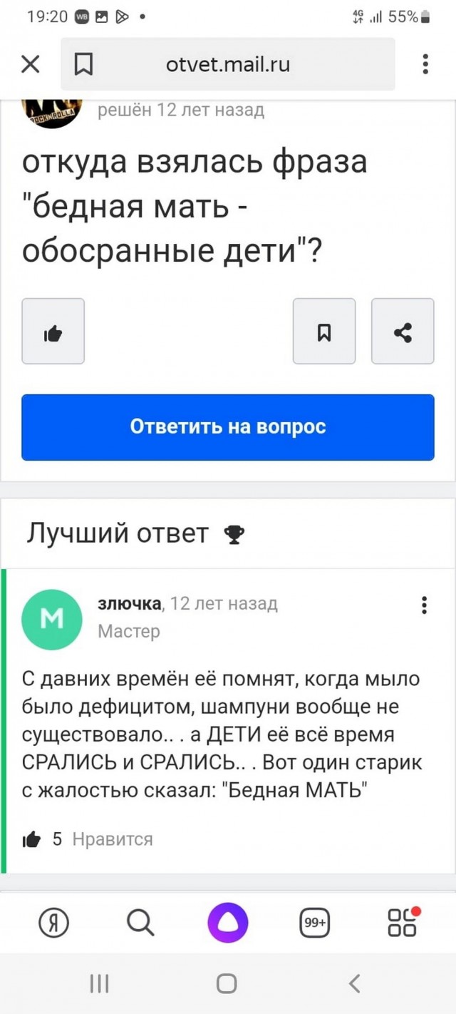 Нуштош 22.09.2023