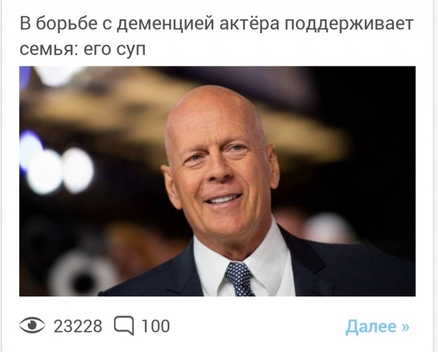 Перестал разговаривать: Близкий друг Брюса Уиллиса поделился печальными новостями о состоянии актёра
