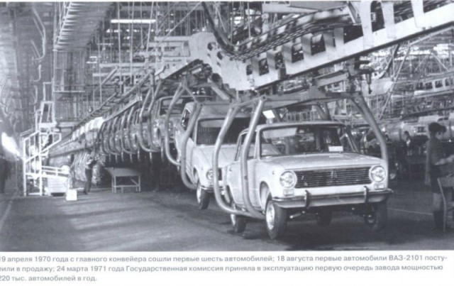 Фотографии из прошлого нашей страны - 46