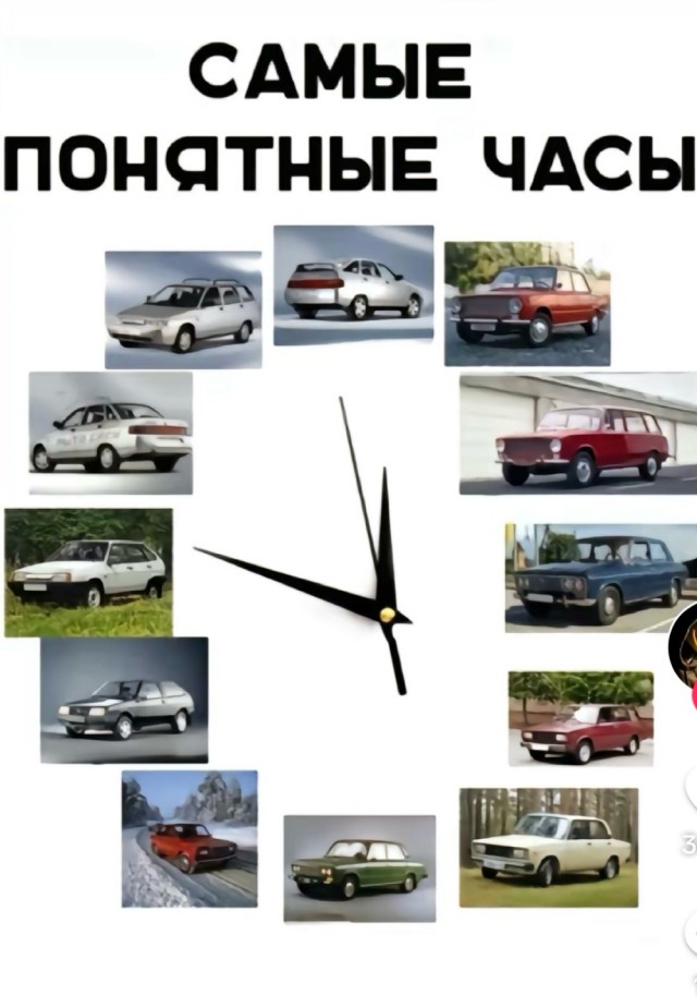 Шайтан часы