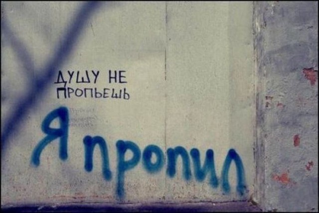 Мысли на стене