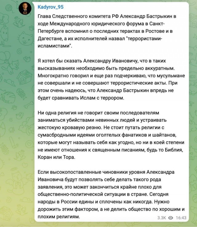 Второй регион России запретил никабы