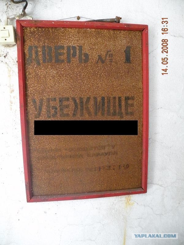 Эхо холодной войны