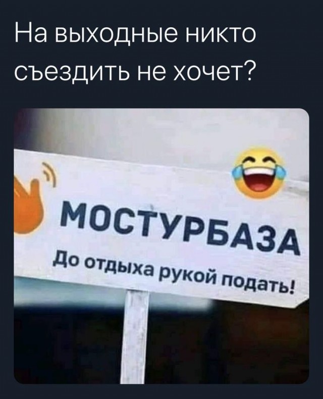 Картинка мостурбаза. Логотип брендинг на грани. Мостурбаза мем. Мостурбаза. Картинка мостурбаза.