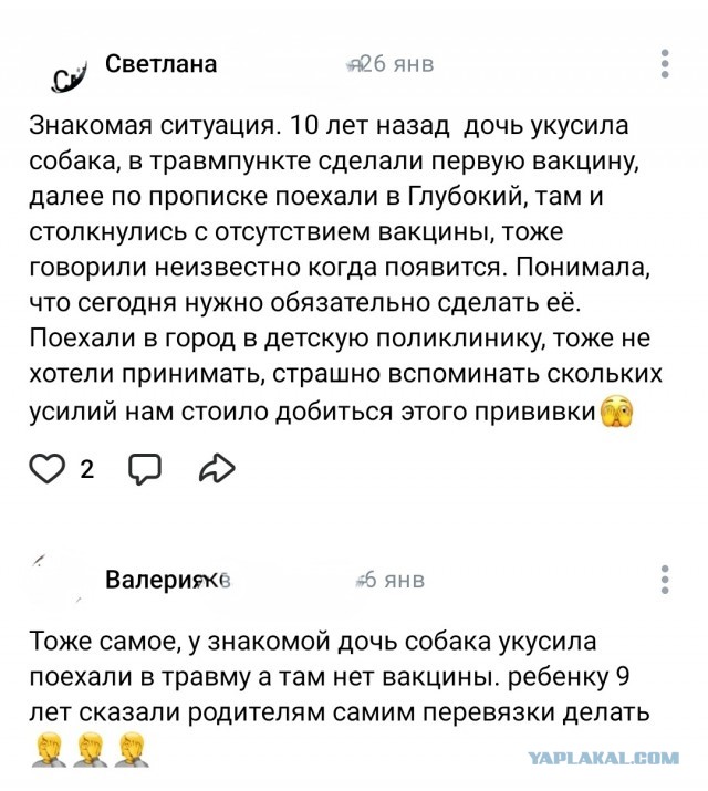 Зоошиза централизовано голосует против петиции 117415⁠⁠