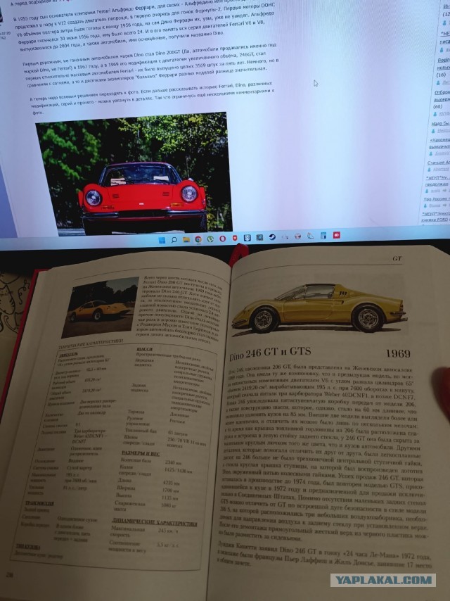1973 Ferrari Dino 246 GTS. Автопятница №97