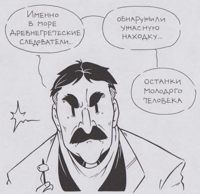 Легенды и мифы древней Греции