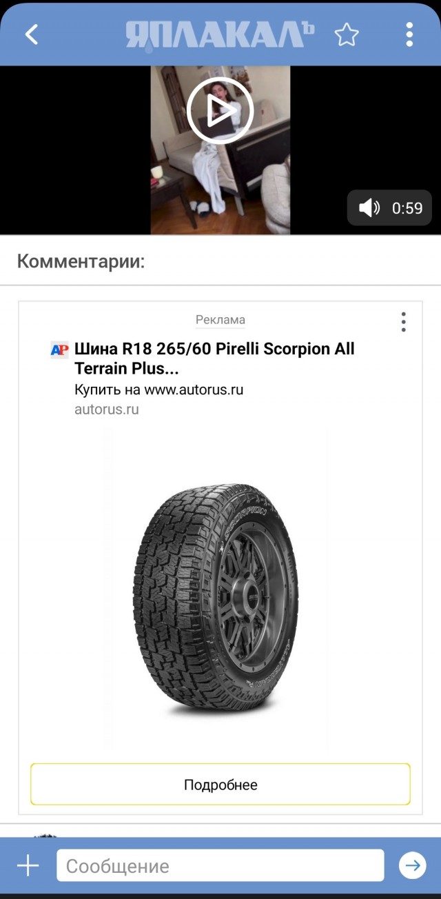 Пранк над женой