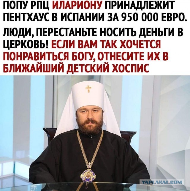 Священникам стоит дарить квартиры, яхты и люксовые автомобили