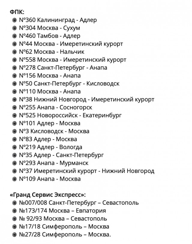 Взрыв на ж/д путях произошел между станциями Евдаково и Сагуны в Воронежской области