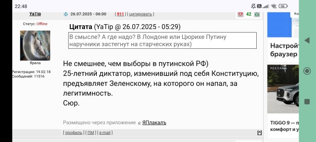 Захарова : « Этого наркомана пустила по кругу «коалиция желающих»