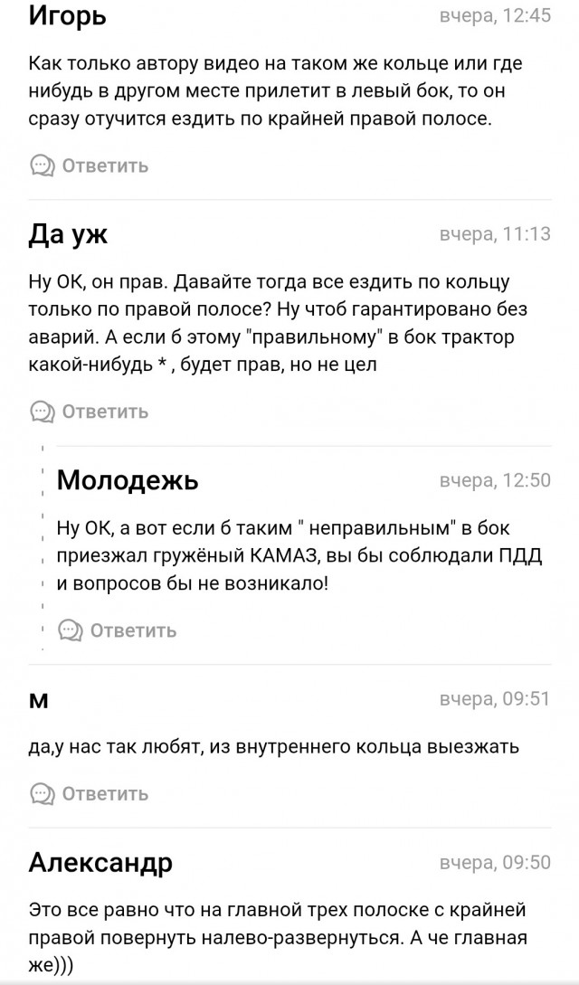 ПДД. Мне страшно, товарищи!