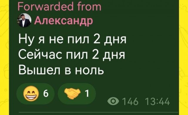Так себе картинки 13.09.25