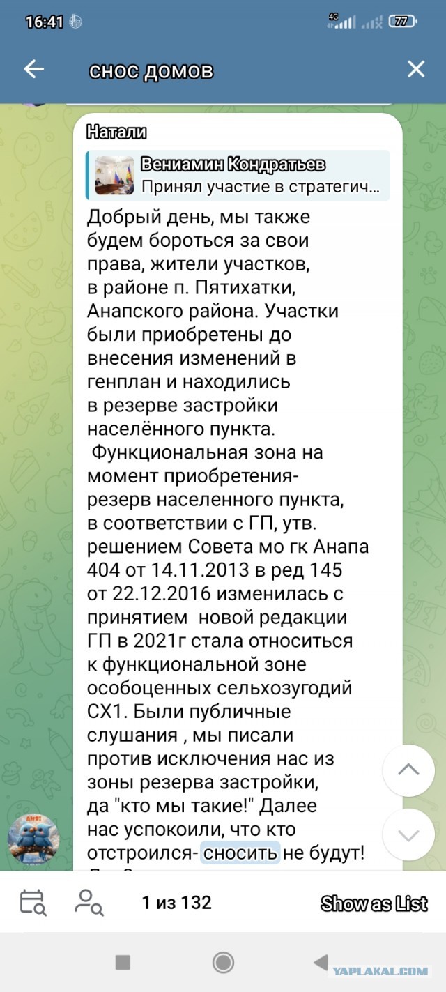 Люди подскажите куда переехать?