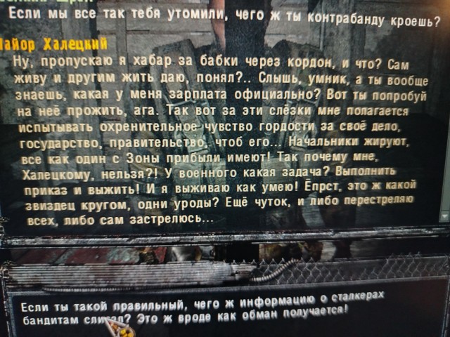 Сталкер"Чистое небо" 2007 год.