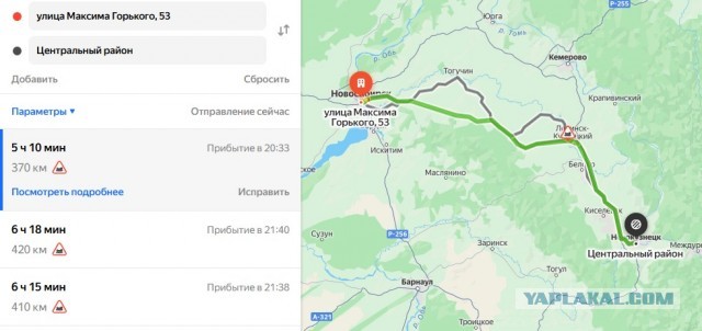 Рейс Новосибирск - Новокузнецк