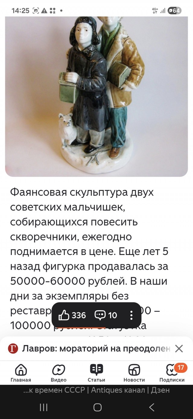 Тарелка не летающая